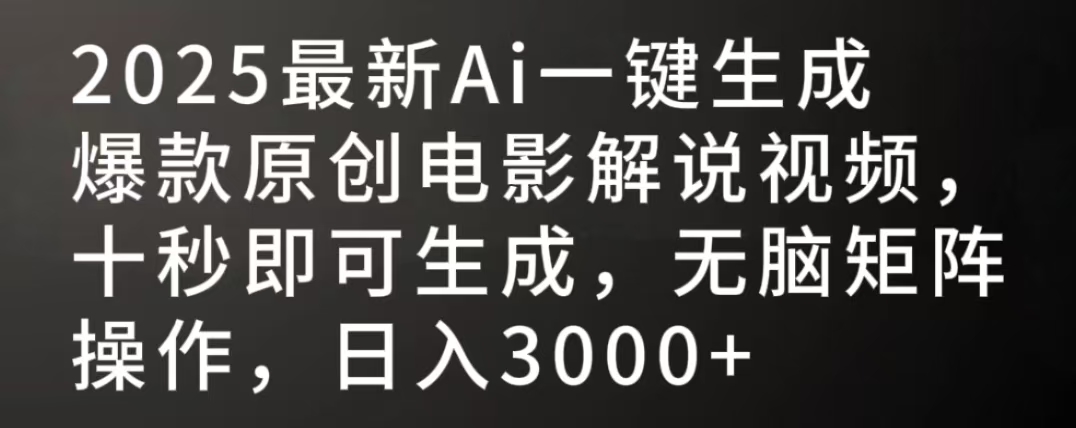 爆笑三国AI翻唱歌曲 18个作品Z粉11W 流量变现超简单插图 爆笑三国AI翻唱歌曲 18个作品Z粉11W 流量变现超简单插图