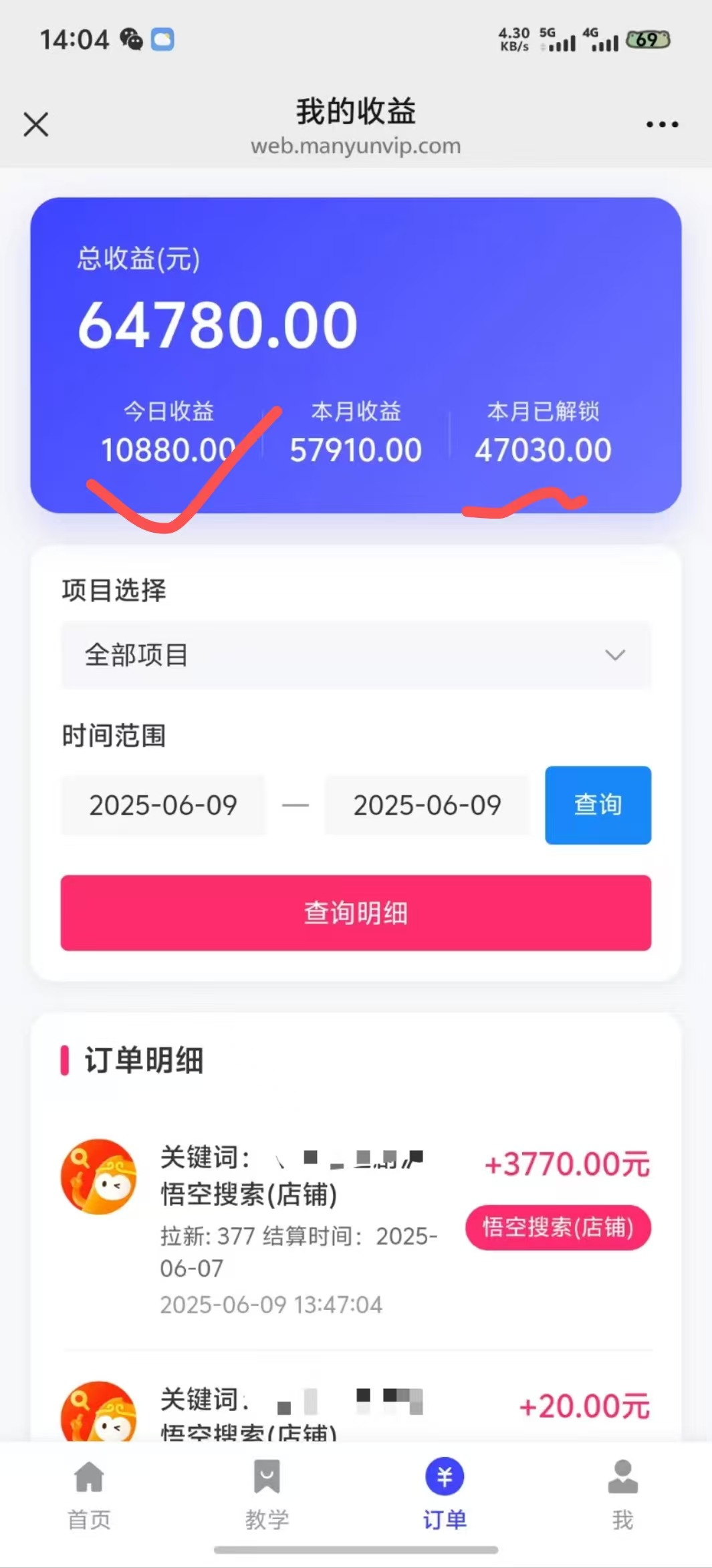 拼多多店铺拉新暴力玩法，保姆级教学，单日可入四位数插图3