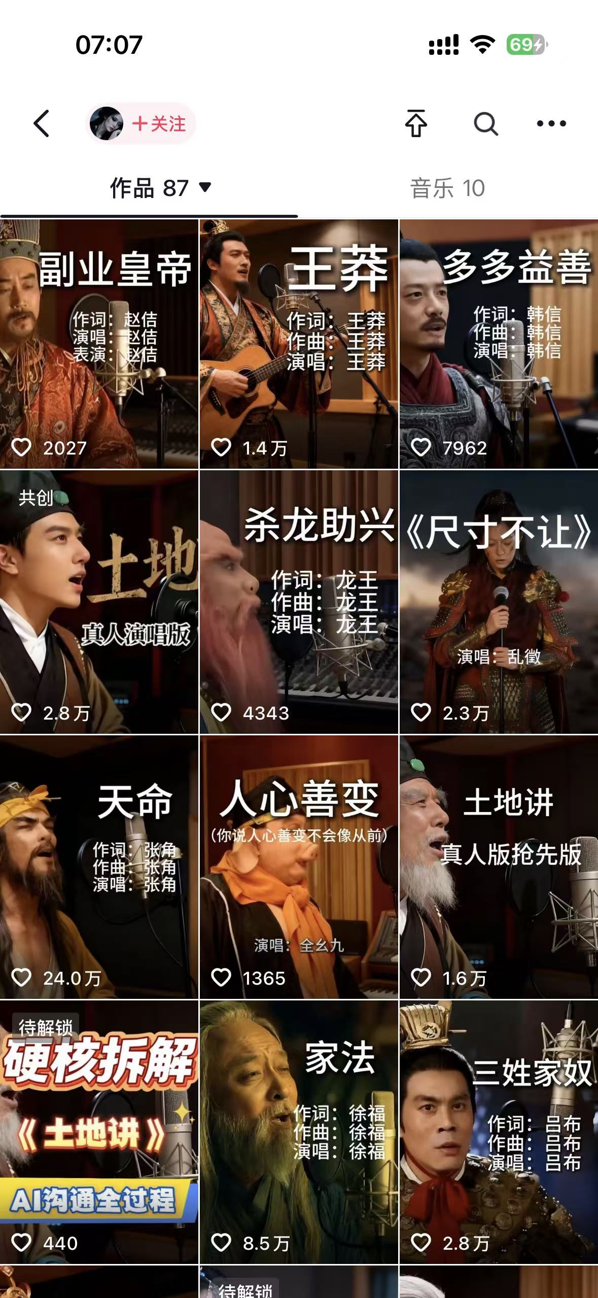 网易云+AI说唱，每天半小时，轻松月入上万插图1