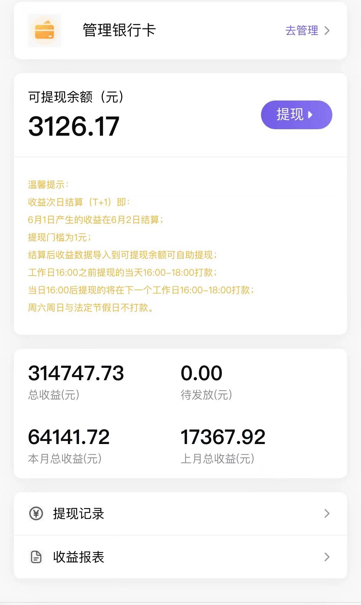 全自动挂机UC网盘拉新项目，全程自动化无需人工操控，真实日收入1000插图2