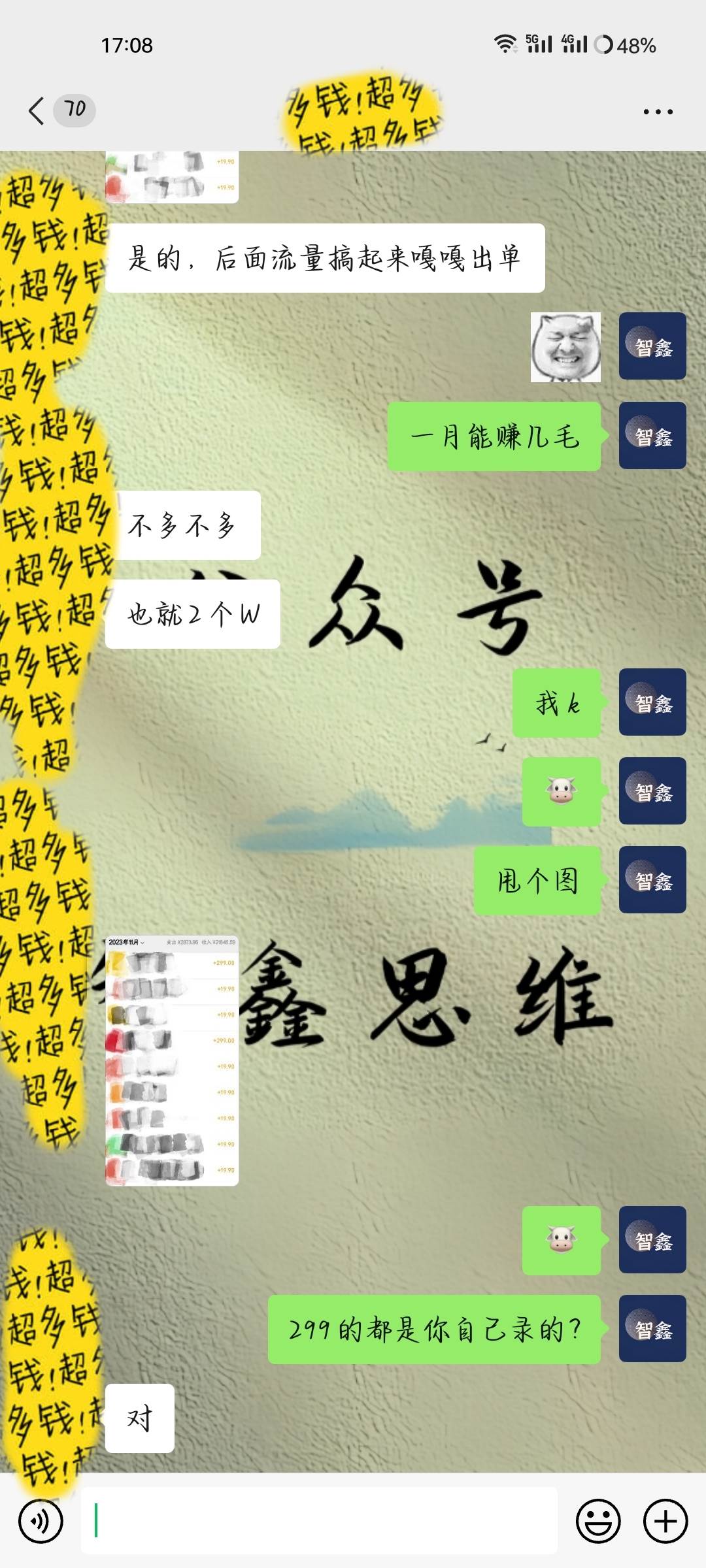 冷门虚拟项目,最强大脑养成计划,一个月变现2W+插图1 冷门虚拟项目,最强大脑养成计划,一个月变现2W+插图1