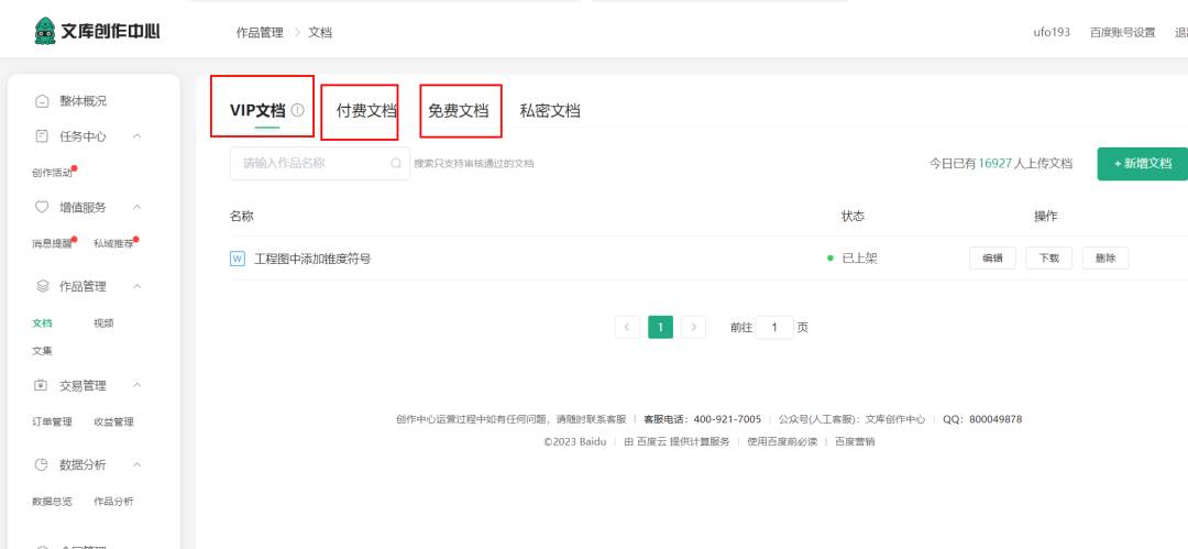 AI文库被动副业变现项目分享课,一条龙实操玩法分享给你插图2 AI文库被动副业变现项目分享课,一条龙实操玩法分享给你插图2