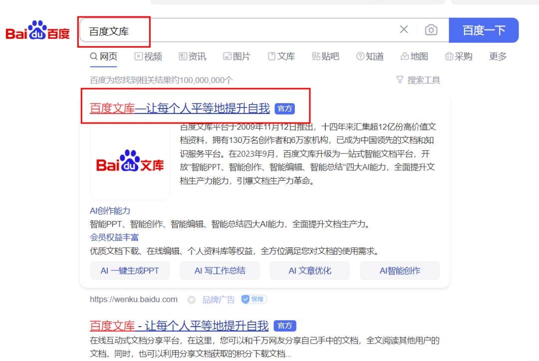 AI文库被动副业变现项目分享课,一条龙实操玩法分享给你插图1 AI文库被动副业变现项目分享课,一条龙实操玩法分享给你插图1