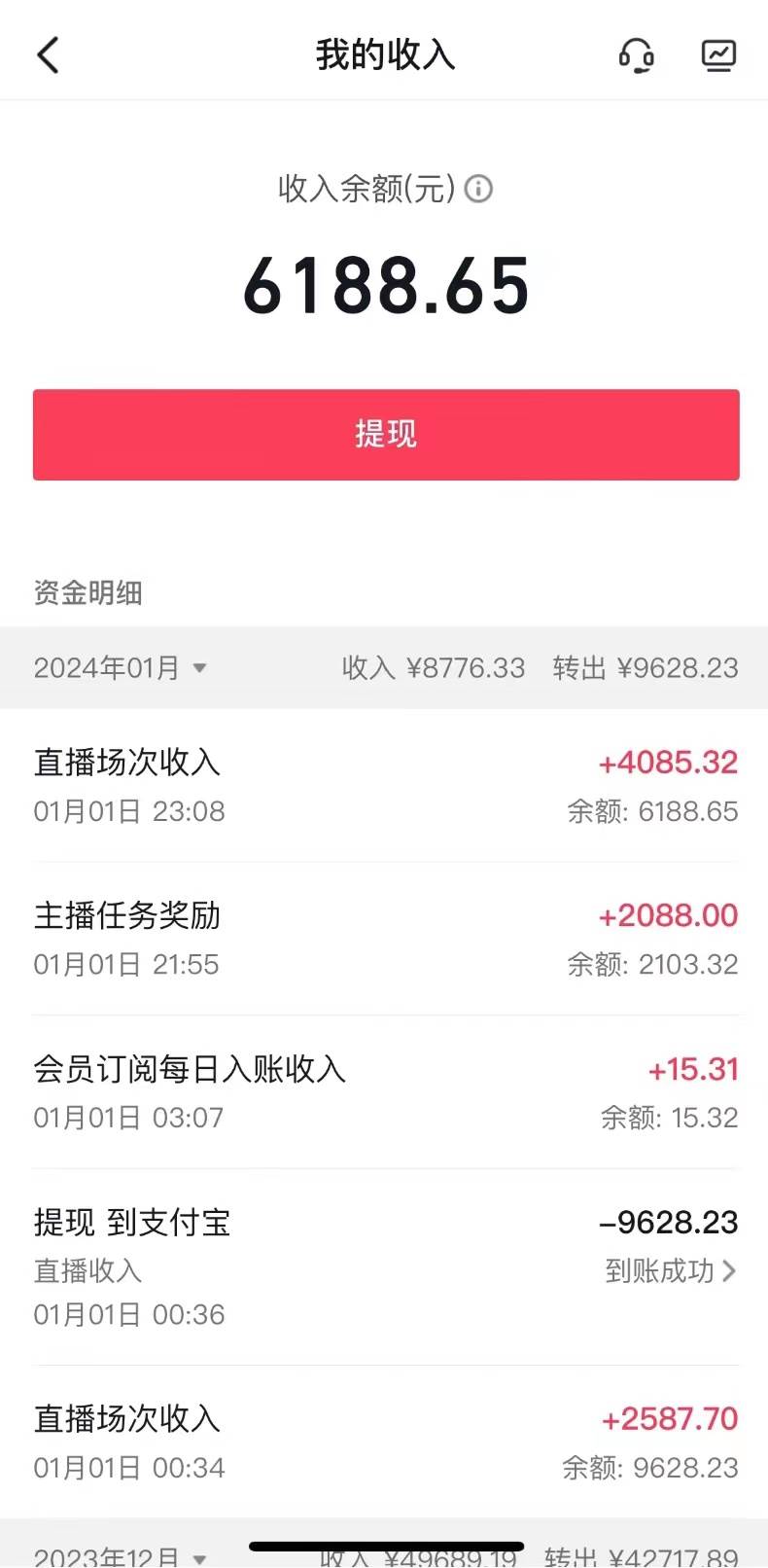 抖音最新项目,弹幕游戏直播玩法,小白也可轻松上手,保姆级教学 日入2000插图1 抖音最新项目,弹幕游戏直播玩法,小白也可轻松上手,保姆级教学 日入2000插图1