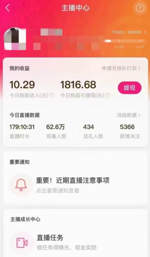 陌陌美女无人播快手爽文短剧,直播一周收益1816加上私域一周4000插图2 陌陌美女无人播快手爽文短剧,直播一周收益1816加上私域一周4000插图2