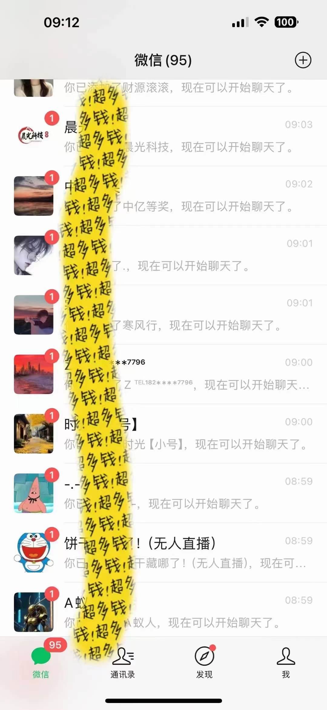 文案号新玩法 网易热评 抖音文案 一天涨粉1000  多种变现模式 泛粉也可变现插图1