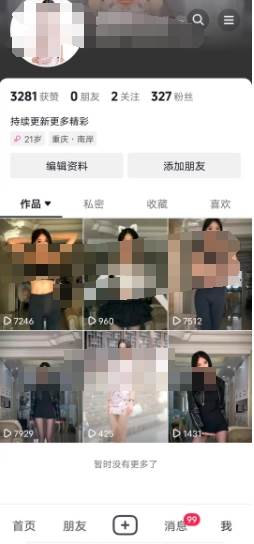 全网独创首发AI换脸引流男粉单日涨粉1.5W 变现3000 小白也能上手快速拿结果插图2 全网独创首发AI换脸引流男粉单日涨粉1.5W 变现3000 小白也能上手快速拿结果插图2