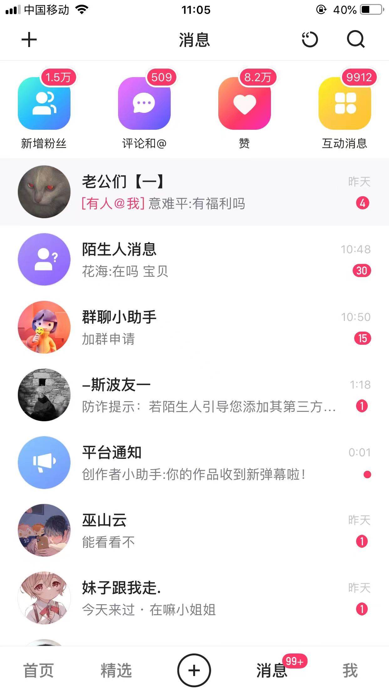 全网独创首发AI换脸引流男粉单日涨粉1.5W 变现3000 小白也能上手快速拿结果插图1 全网独创首发AI换脸引流男粉单日涨粉1.5W 变现3000 小白也能上手快速拿结果插图1