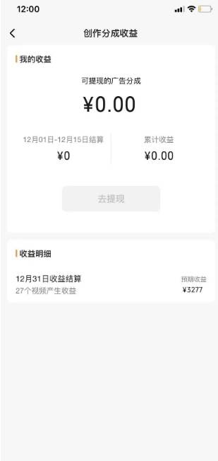 视频号薅广告分成项目,年前偏门小玩法,次日出结果,单号单天500 元【有时效性】插图2 视频号薅广告分成项目,年前偏门小玩法,次日出结果,单号单天500 元【有时效性】插图2