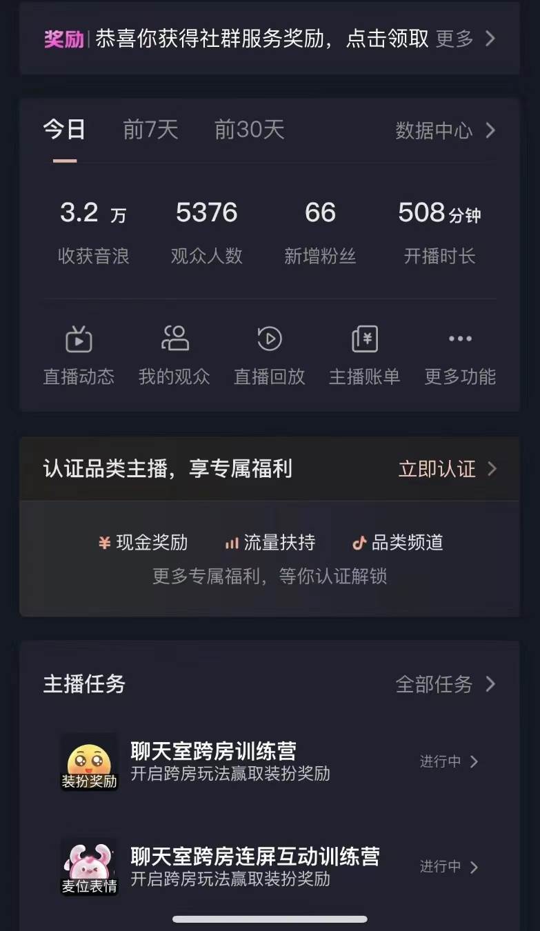 抖音最新VR直播玩法，史诗级教学，小白也可轻松上手，轻松日入1500插图2