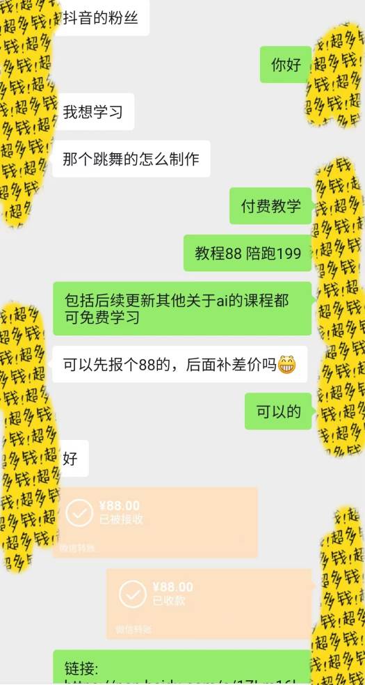 图片一键生成跳舞视频,两种发展方向,吸粉效果无敌插图2 图片一键生成跳舞视频,两种发展方向,吸粉效果无敌插图2