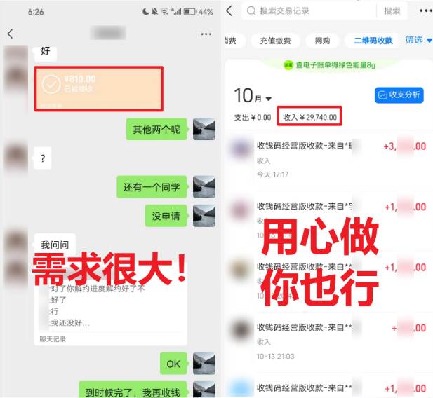 学生实习盖章项目，人人可做，一单500插图1