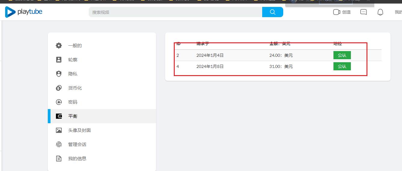 playtube撸美金项目，单日收益30美金 工作室可批量搞插图2