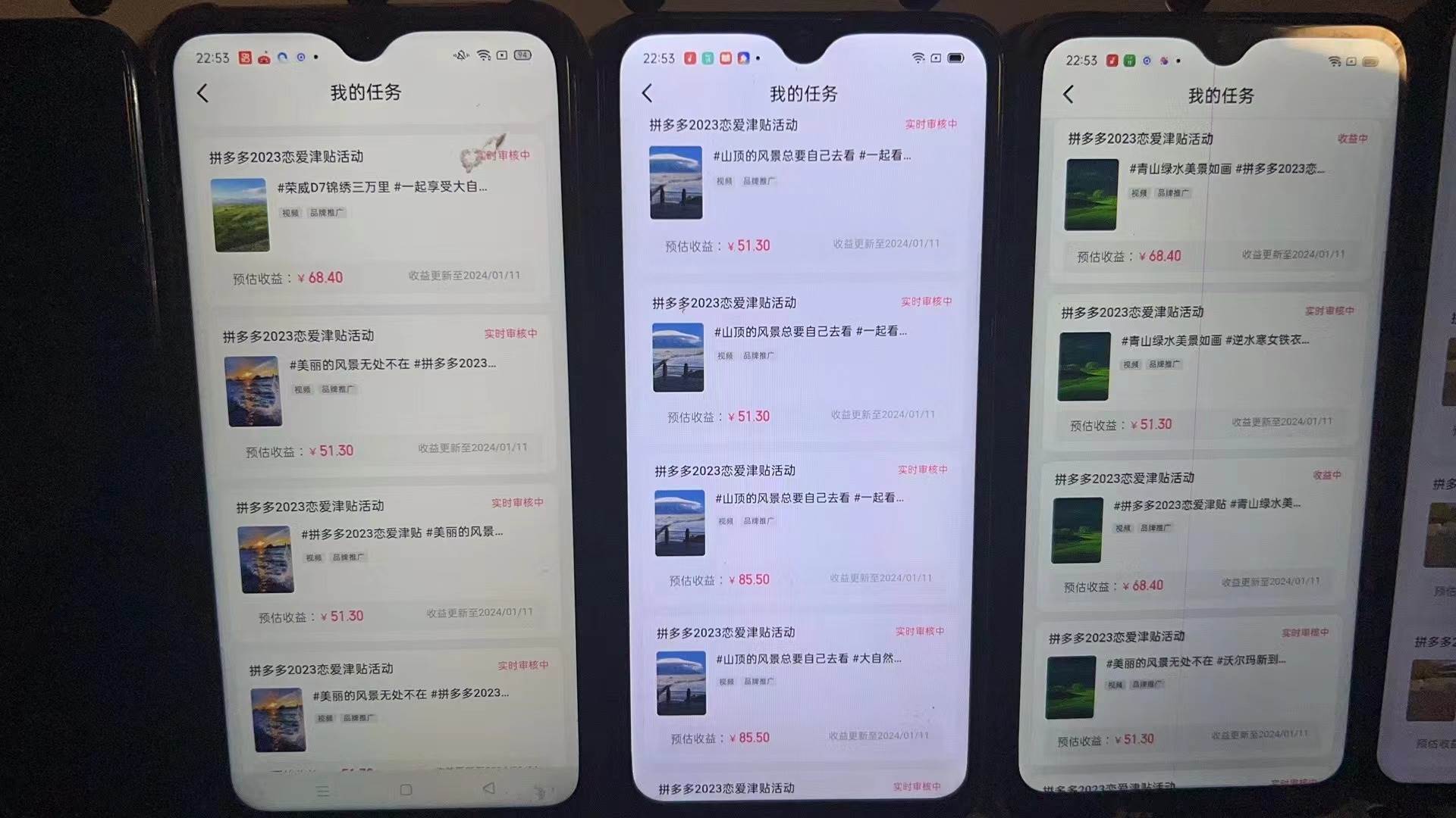 首发 磁力拼多多自撸  日入500插图1