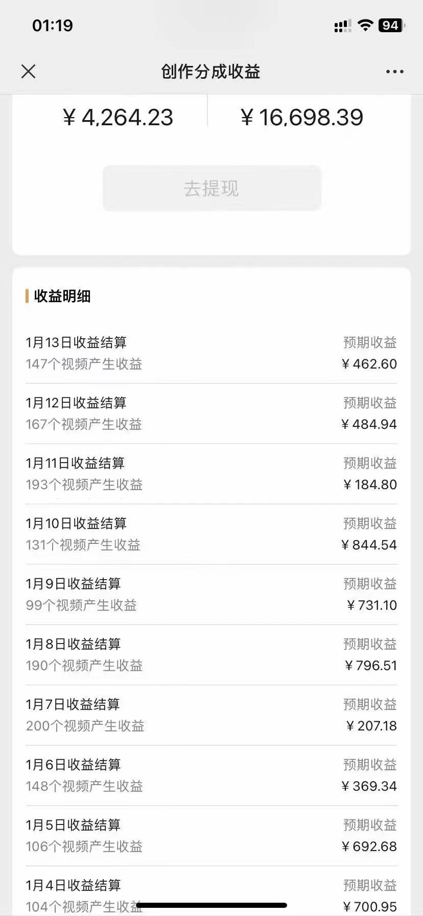 视频号野路子撸收益,100%原创,条条爆款,月入6000+插图1 视频号野路子撸收益,100%原创,条条爆款,月入6000+插图1