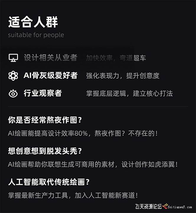 MJ Stable Diffusion人工智能绘画与设计-第6期AIGC课程(35节)插图2 MJ Stable Diffusion人工智能绘画与设计-第6期AIGC课程(35节)插图2