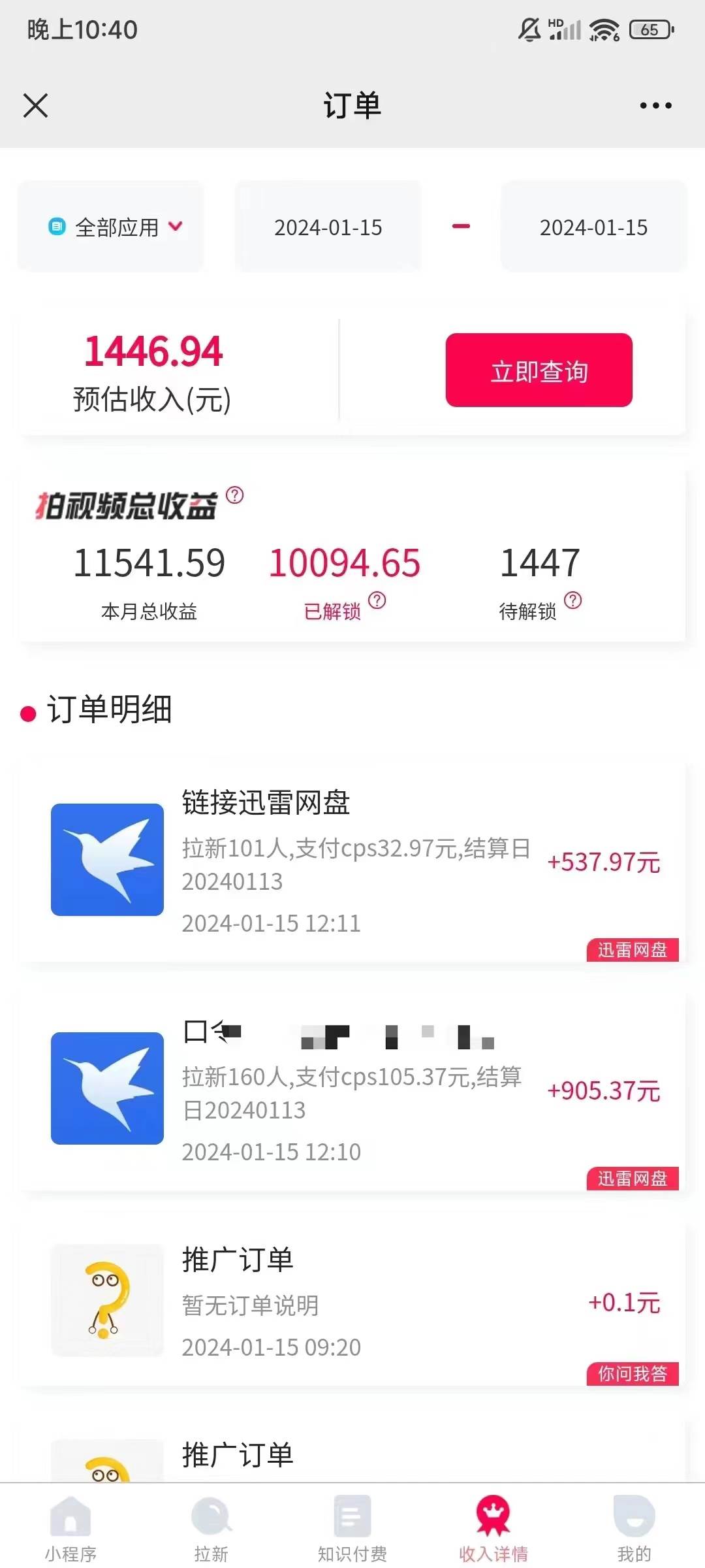 一键托管代发视频，啥都不用管，网盘拉新日入2000 ，有快手号就能躺赚插图3