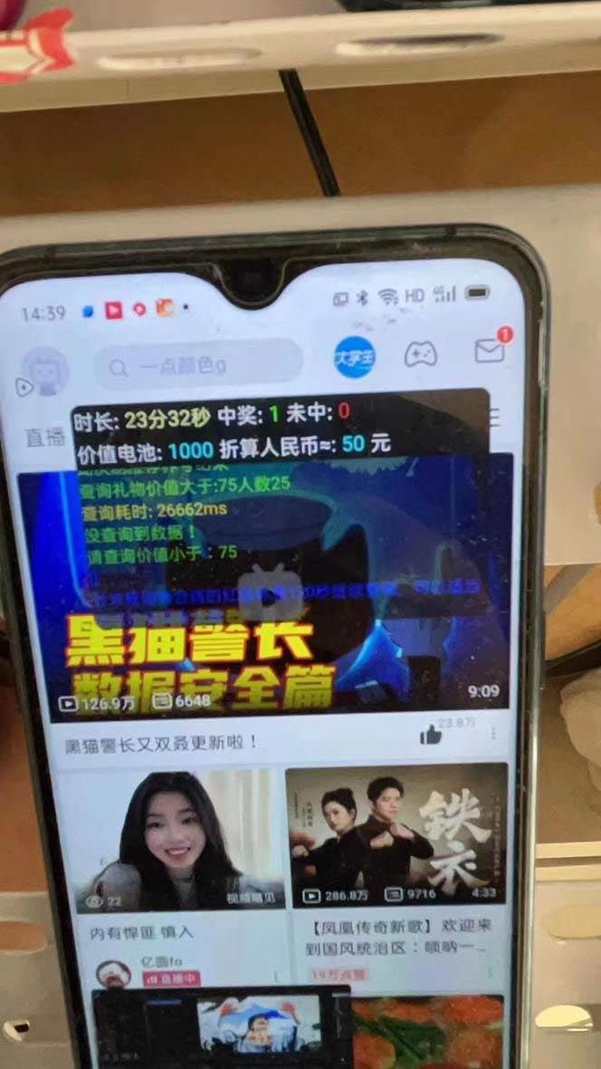 最新哔哩哔哩AI智能抢红包脚本,单机单号一天5-50 【智能脚本 使用教程】插图1 最新哔哩哔哩AI智能抢红包脚本,单机单号一天5-50 【智能脚本 使用教程】插图1