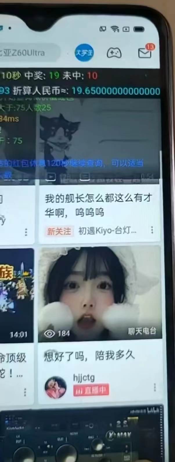 最新哔哩哔哩AI智能抢红包脚本,单机单号一天5-50 【智能脚本 使用教程】插图2 最新哔哩哔哩AI智能抢红包脚本,单机单号一天5-50 【智能脚本 使用教程】插图2