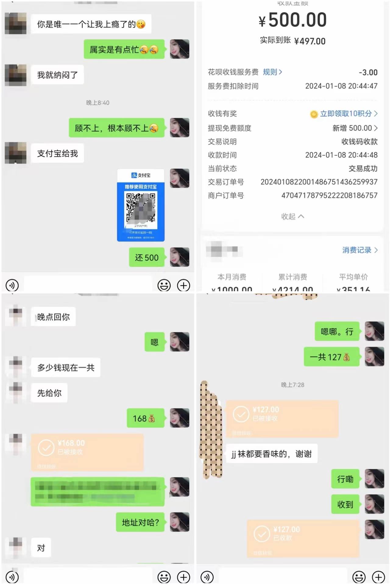 最新男粉变现项目,日引600+色粉,全平台通用,轻松日入500+插图1 最新男粉变现项目,日引600+色粉,全平台通用,轻松日入500+插图1