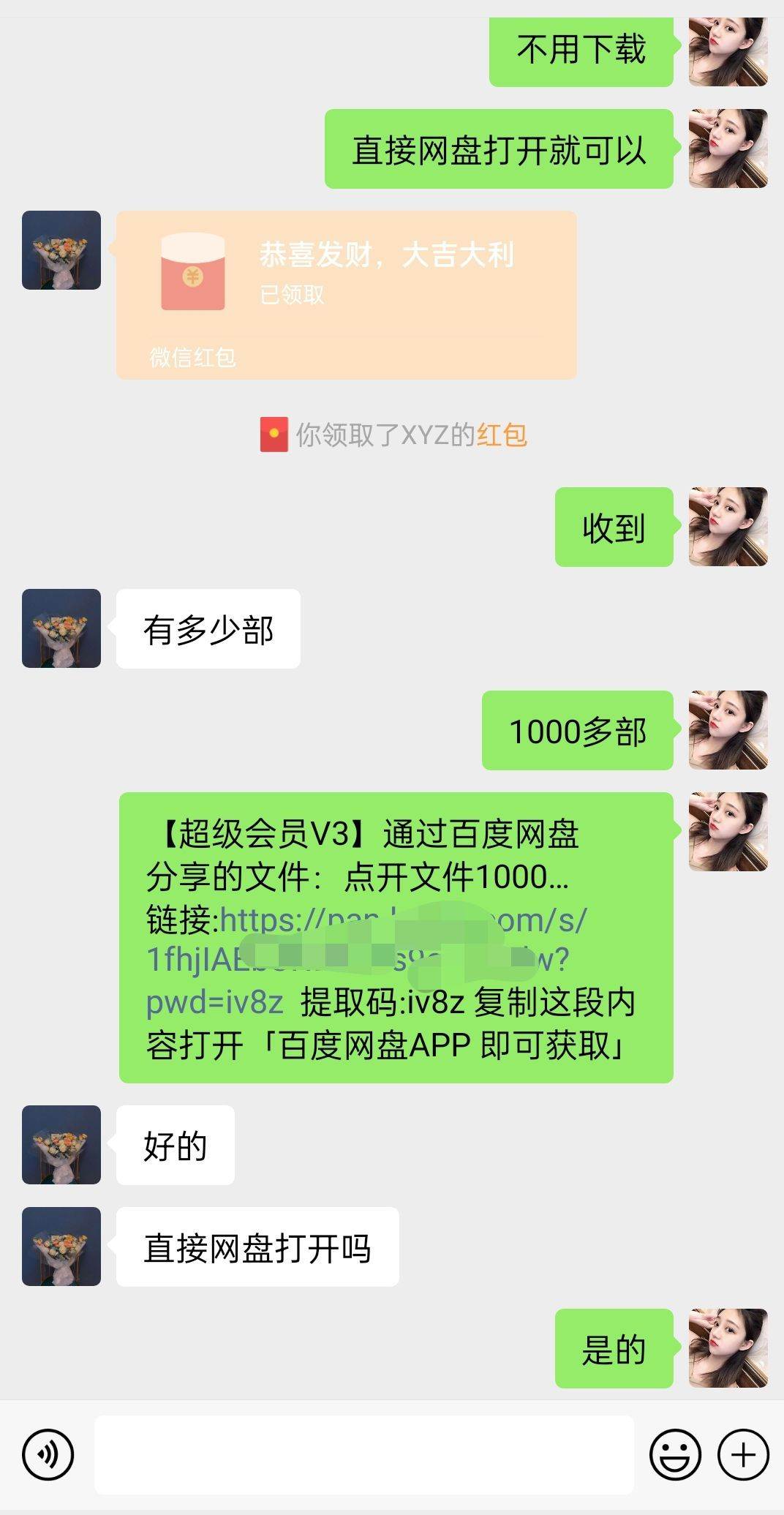 陌陌美女直播授权短剧,多领域变现玩法,日入1000+小白能上手,详细教程…插图2 陌陌美女直播授权短剧,多领域变现玩法,日入1000+小白能上手,详细教程…插图2