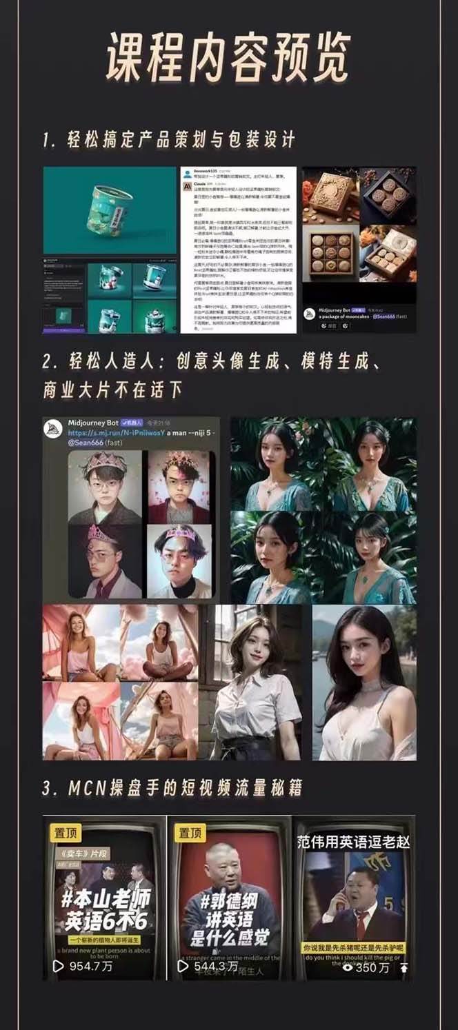 AI学习班2.0:从菜鸟到学霸,夯实基础从干货到硬货,重在应用(17节课)插图1 AI学习班2.0:从菜鸟到学霸,夯实基础从干货到硬货,重在应用(17节课)插图1