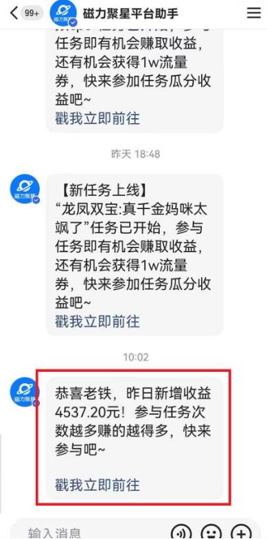 快手动漫无人直播,最新防版权违规,靠小铃铛日入2000+,小白也能轻松上…插图2 快手动漫无人直播,最新防版权违规,靠小铃铛日入2000+,小白也能轻松上…插图2