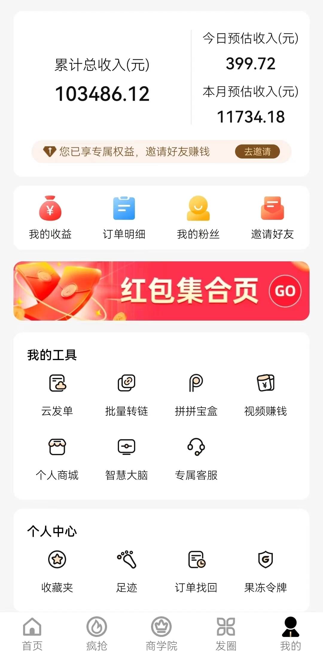 新春电影2.0玩法,羊毛粉二次变现,多种收益渠道,日入800+插图1 新春电影2.0玩法,羊毛粉二次变现,多种收益渠道,日入800+插图1