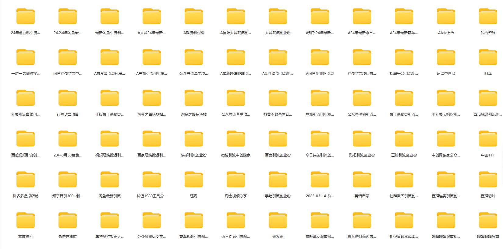 闲鱼复制粘贴日引200+付费创业粉,割韭菜日稳定5000+收益,24年最新教程!插图2 闲鱼复制粘贴日引200+付费创业粉,割韭菜日稳定5000+收益,24年最新教程!插图2