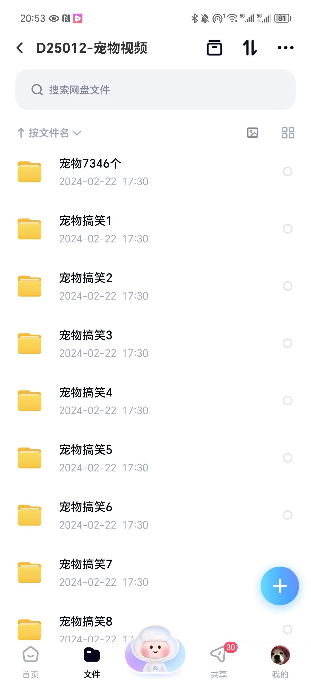 冷门的抖音细分赛道-宠物冷知识,一段宠物视频配上文案,有人靠这个月入10w插图1 冷门的抖音细分赛道-宠物冷知识,一段宠物视频配上文案,有人靠这个月入10w插图1