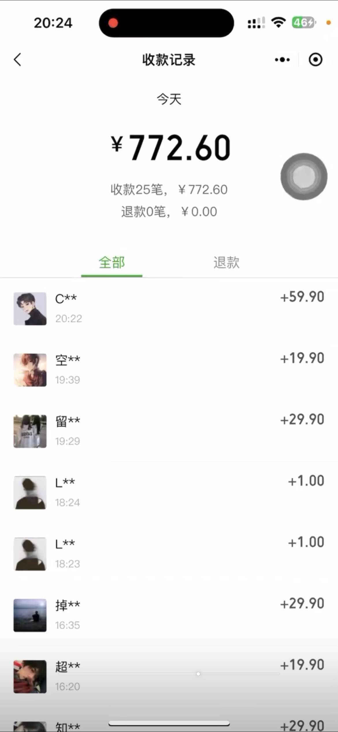 最新色粉变现野路子,日引500+老色批 可不加好友直接变现 小白轻松日入700+插图1 最新色粉变现野路子,日引500+老色批 可不加好友直接变现 小白轻松日入700+插图1