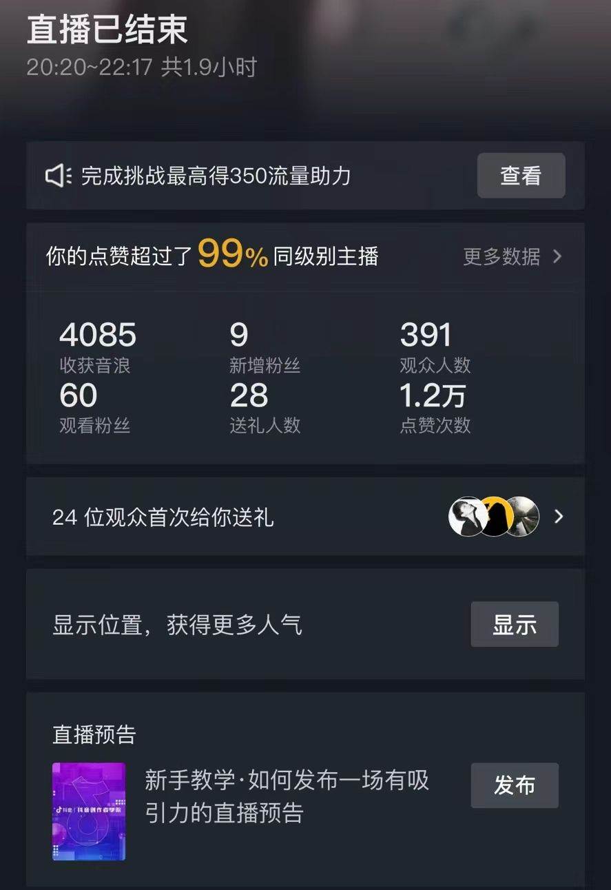 抖音直播短剧最新合规玩法,实测一天变现600+,教程+素材全解析插图1 抖音直播短剧最新合规玩法,实测一天变现600+,教程+素材全解析插图1