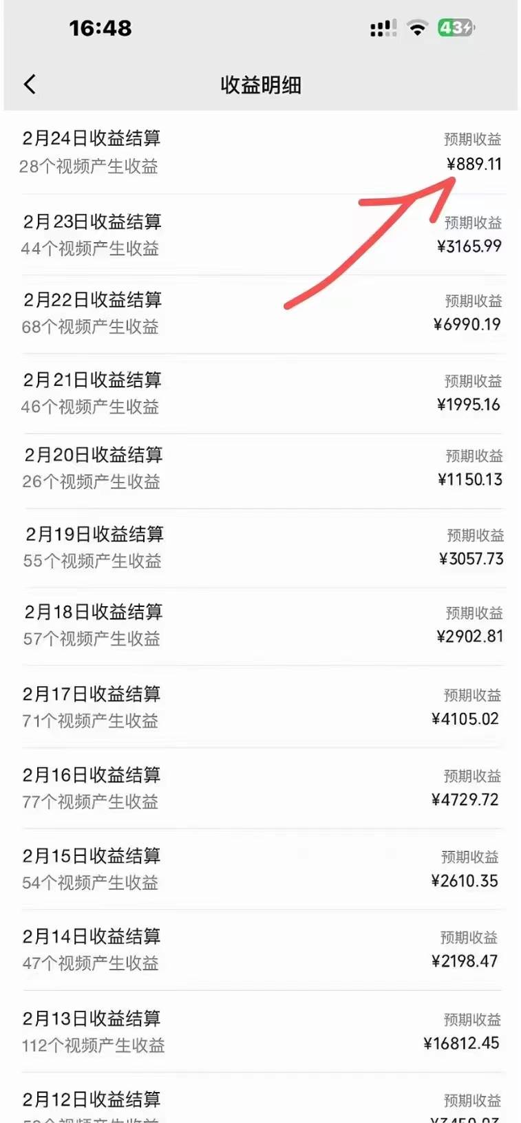 视频号创作者分成计划收益爆炸玩法,一分钟一条原创视频,单条作品收益500+插图1 视频号创作者分成计划收益爆炸玩法,一分钟一条原创视频,单条作品收益500+插图1