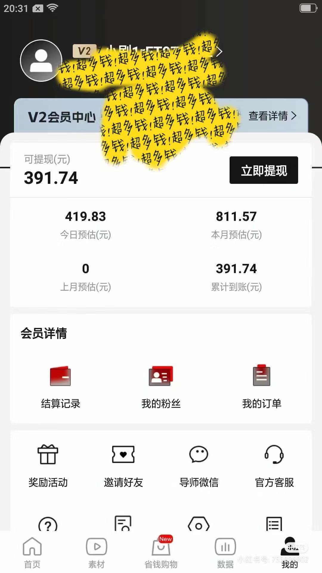 2024视频号变现最火,热门短剧新玩法,每天花费半小时,轻松日入2000+,…插图2 2024视频号变现最火,热门短剧新玩法,每天花费半小时,轻松日入2000+,…插图2