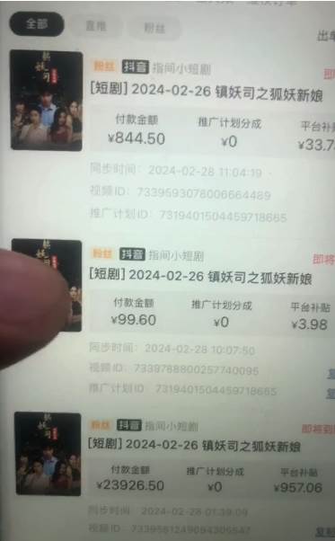 视频号短剧推广2.0高收益玩法,100%原创,单日收益3000+,小白必备项目插图1 视频号短剧推广2.0高收益玩法,100%原创,单日收益3000+,小白必备项目插图1