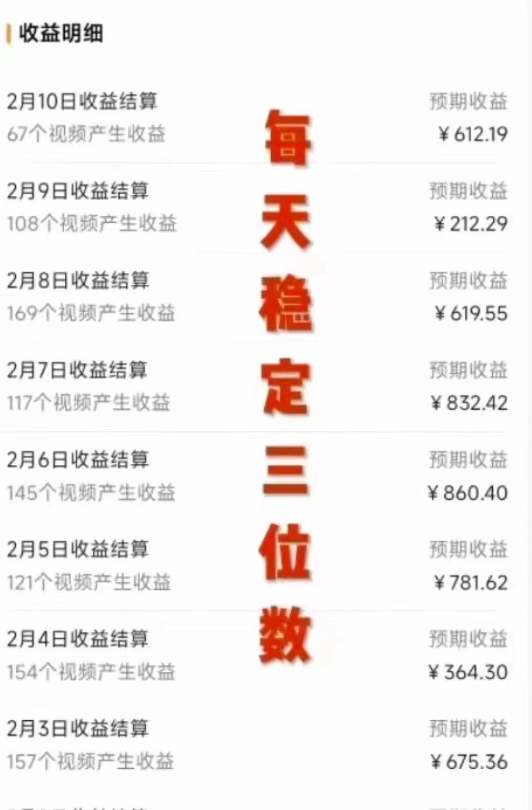 视频号,美女跳舞,一分钟一条原创视频,撸爆创作者分成计划,日入2000+插图1 视频号,美女跳舞,一分钟一条原创视频,撸爆创作者分成计划,日入2000+插图1