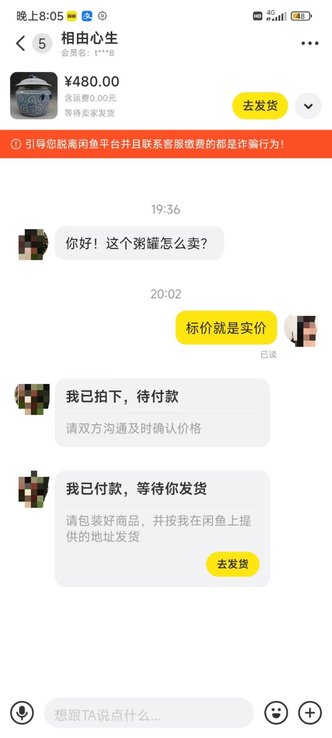 咸鱼无货源古玩市场3.0最新玩法,轻松驾驭古玩市场,日利润轻松四位数!…插图3 咸鱼无货源古玩市场3.0最新玩法,轻松驾驭古玩市场,日利润轻松四位数!…插图3