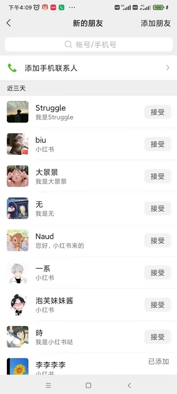 一天轻松引流200+精准流量,简单粗暴,一看就会插图2 一天轻松引流200+精准流量,简单粗暴,一看就会插图2