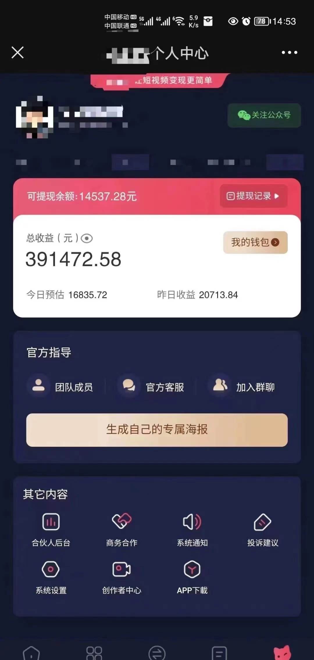 小程序推广新玩法,AI数字人口播视频,单日3000+,当天见收益插图2 小程序推广新玩法,AI数字人口播视频,单日3000+,当天见收益插图2