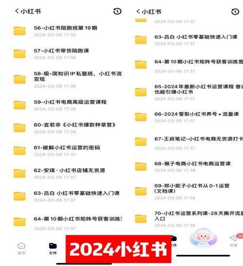 0基础知识付费玩法 小白也能日入500+ 实操教程插图3 0基础知识付费玩法 小白也能日入500+ 实操教程插图3