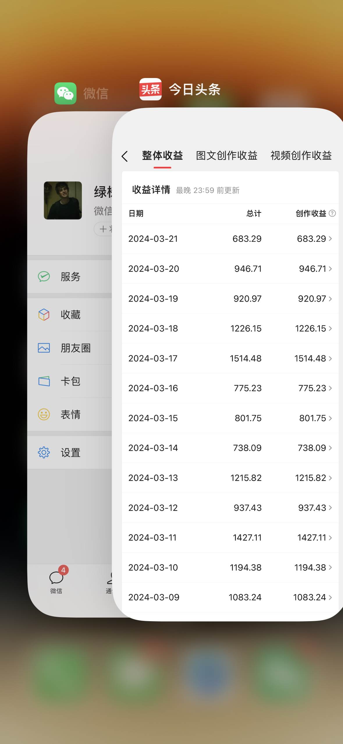 发视频撸收益,软件无脑批量剪辑,第一天发第二天就有钱插图1 发视频撸收益,软件无脑批量剪辑,第一天发第二天就有钱插图1