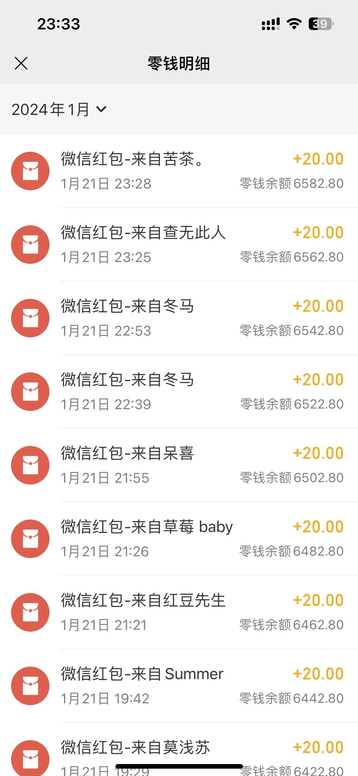 小白无脑变现,仅靠售卖二维码,轻松日入300+插图2 小白无脑变现,仅靠售卖二维码,轻松日入300+插图2