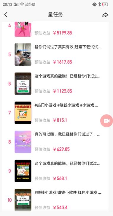 快手磁力聚星小铃铛另类玩法,暴力变现日入500+小白简单上手无脑操作就可以插图2 快手磁力聚星小铃铛另类玩法,暴力变现日入500+小白简单上手无脑操作就可以插图2