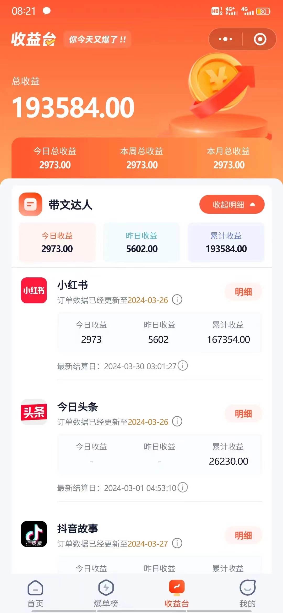 小红书无限释放手机号技巧版手慢无插图1 小红书无限释放手机号技巧版手慢无插图1
