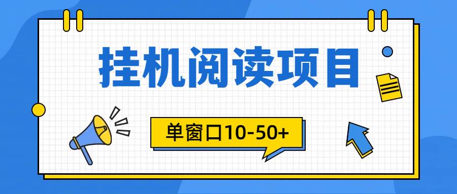 模拟器窗口24小时阅读挂机,单窗口10-50+,矩阵可放大(附破解版软件)插图 模拟器窗口24小时阅读挂机,单窗口10-50+,矩阵可放大(附破解版软件)插图