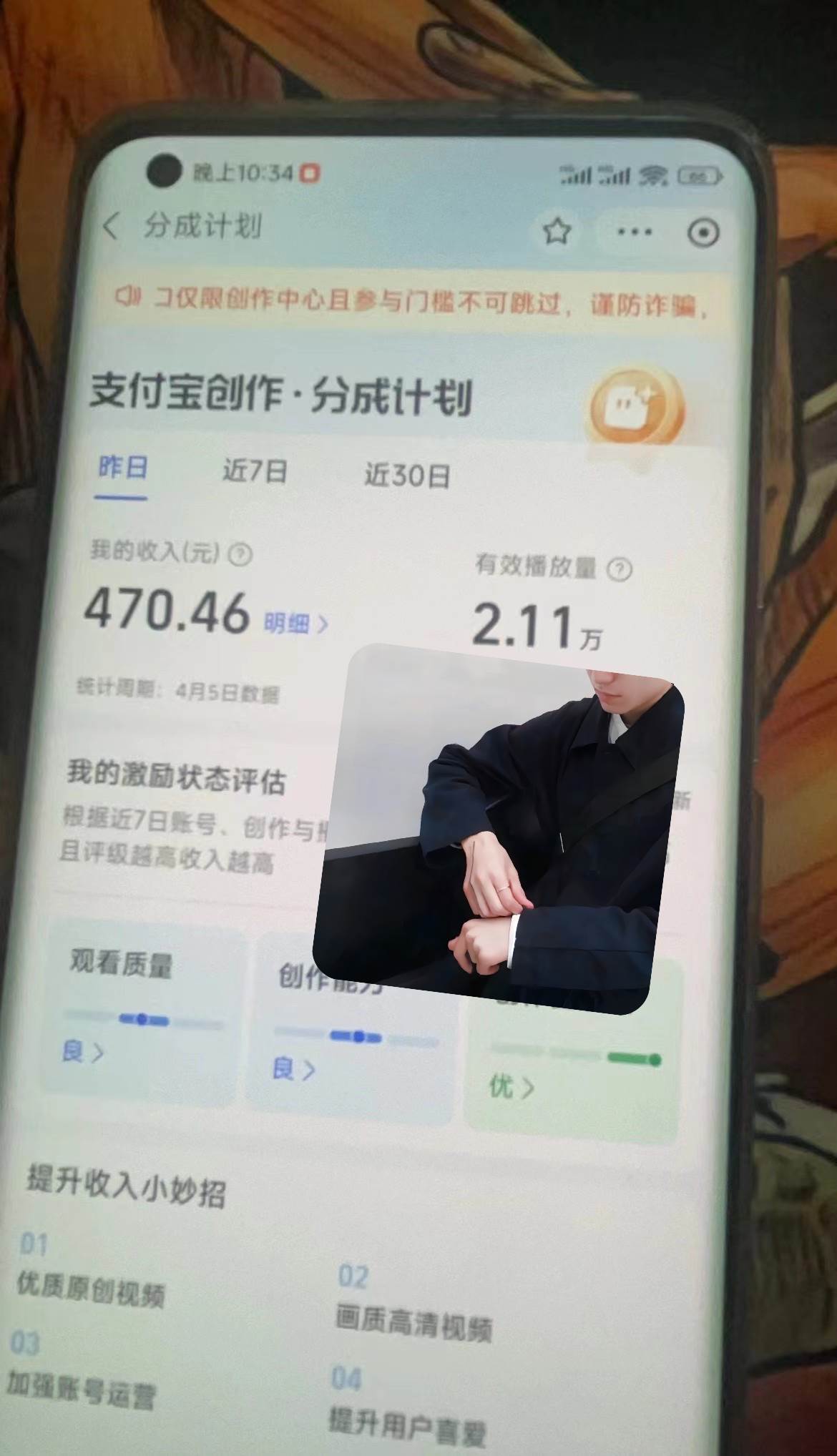 最新蓝海项目 支付宝视频频分成计划 小白也能日入三位数插图2 最新蓝海项目 支付宝视频频分成计划 小白也能日入三位数插图2