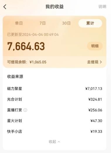 AI制作高质量美女视频,磁力聚星撸收益,单日变现500+,只需简单设置,…插图1 AI制作高质量美女视频,磁力聚星撸收益,单日变现500+,只需简单设置,…插图1