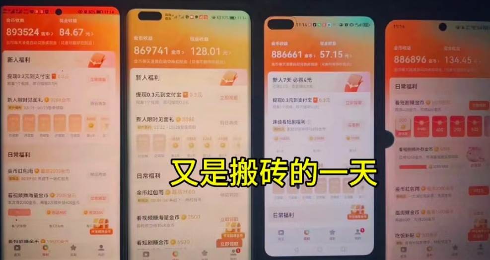 单机每日30+ 可矩阵,脚本自动 稳定躺赚插图1 单机每日30+ 可矩阵,脚本自动 稳定躺赚插图1
