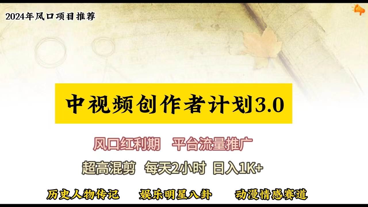 视频号创作者分成计划详细教学,每天2小时,月入3w+插图 视频号创作者分成计划详细教学,每天2小时,月入3w+插图