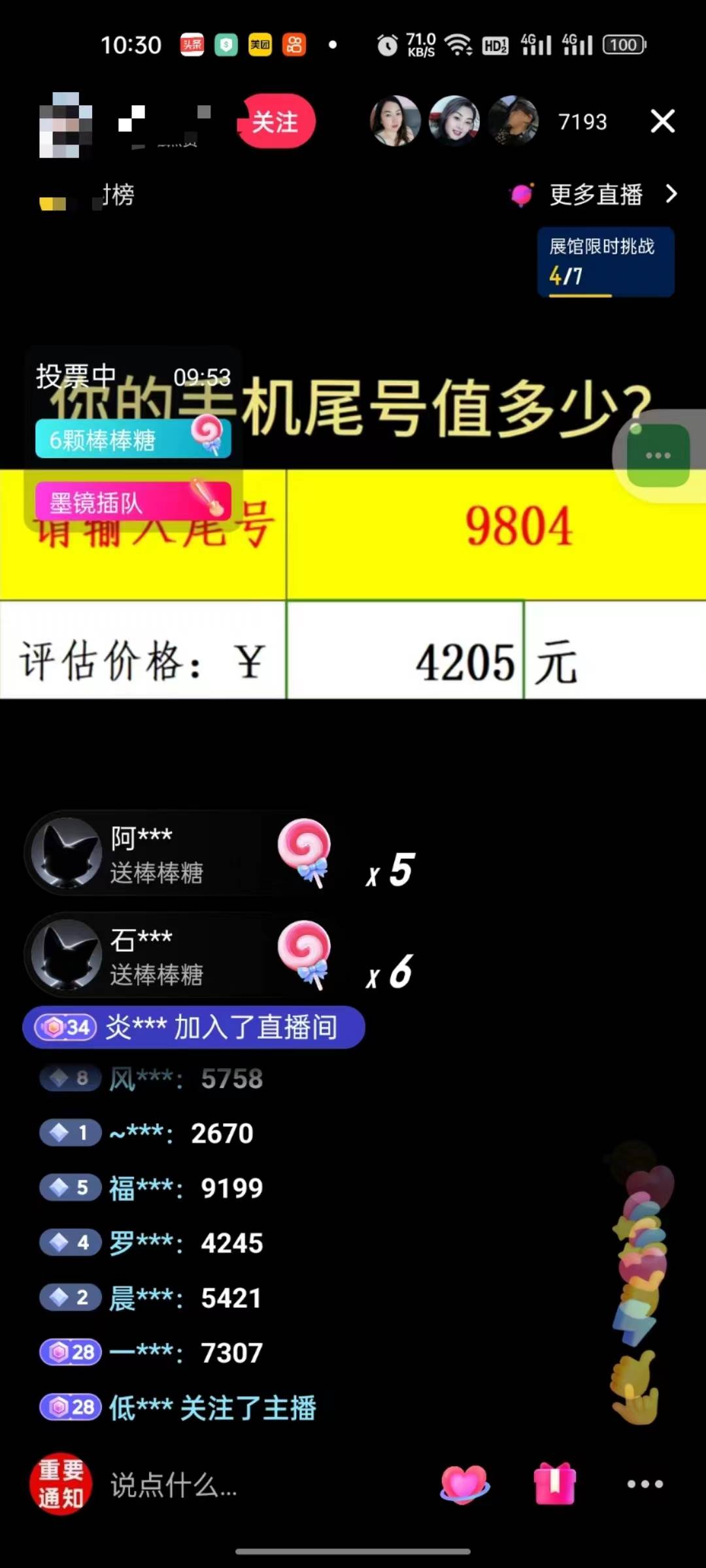 抖音不出境直播【手机号估值】最新撸音浪,日入5000+,简单易学,适合…插图1 抖音不出境直播【手机号估值】最新撸音浪,日入5000+,简单易学,适合…插图1